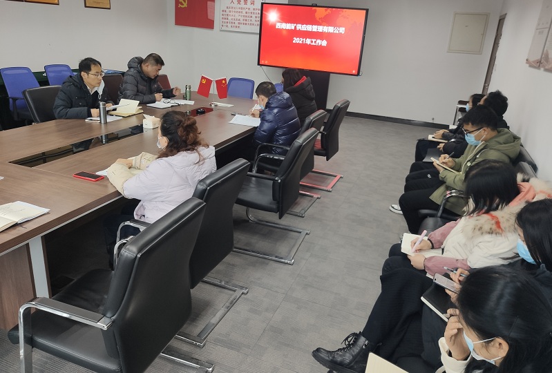 1612517849391302.jpg 供應鏈2021工作會.jpg