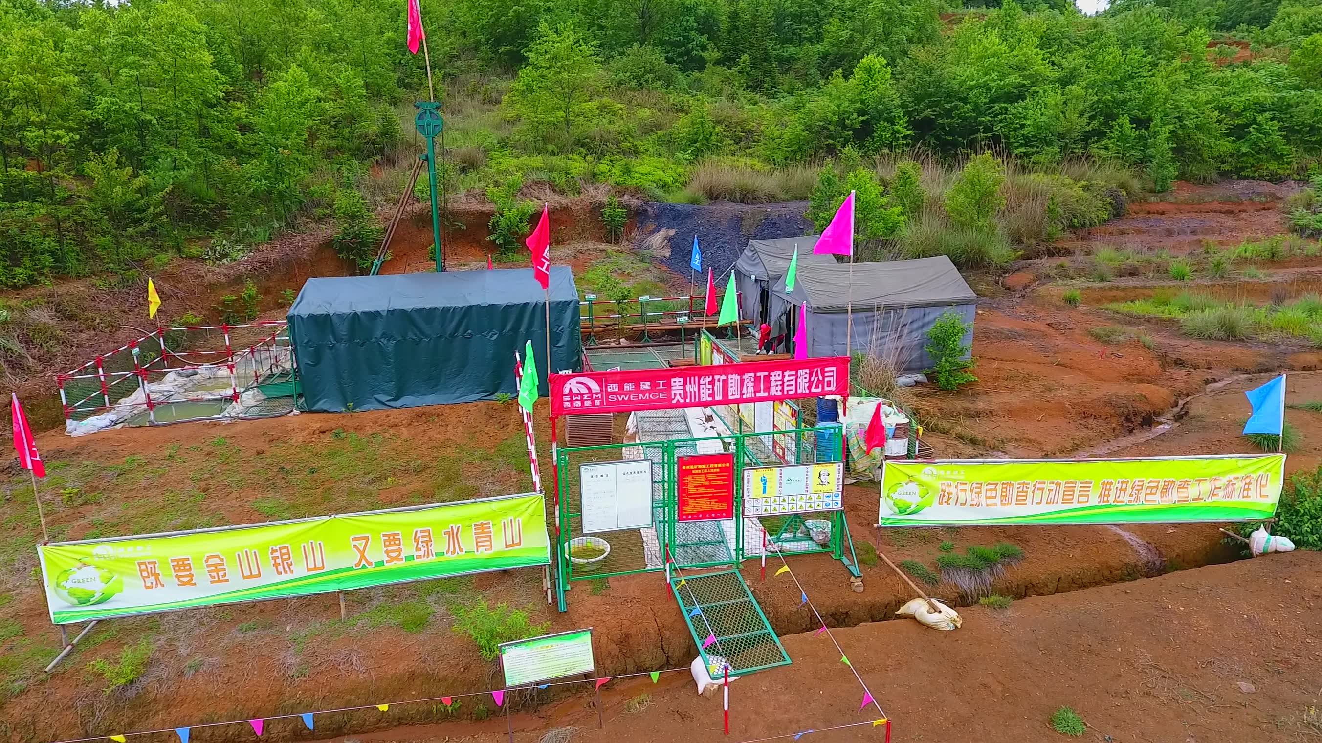 綠色勘查現場.jpg