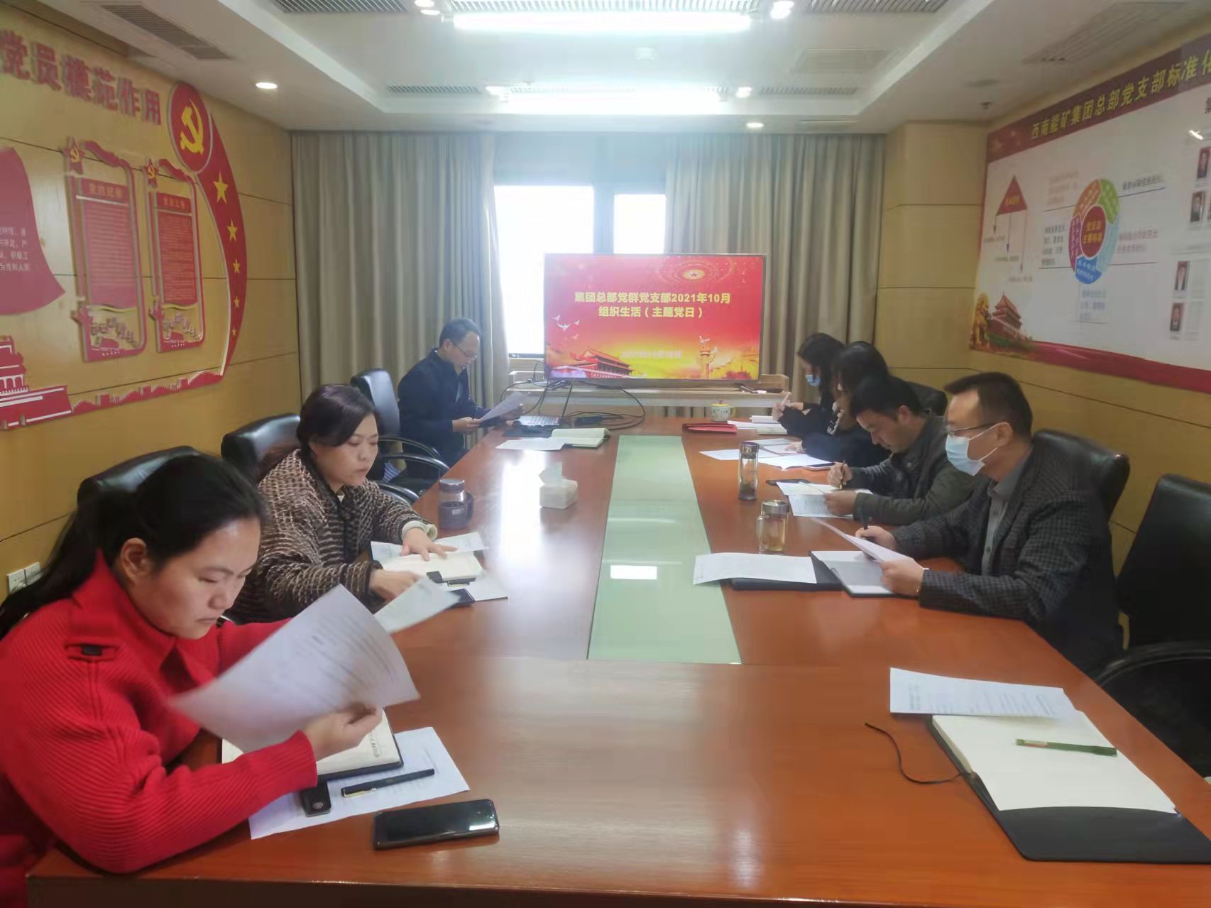 1635241981720849.jpg 10月25日參加西南能礦集團黨群黨支部組織生活會.jpg