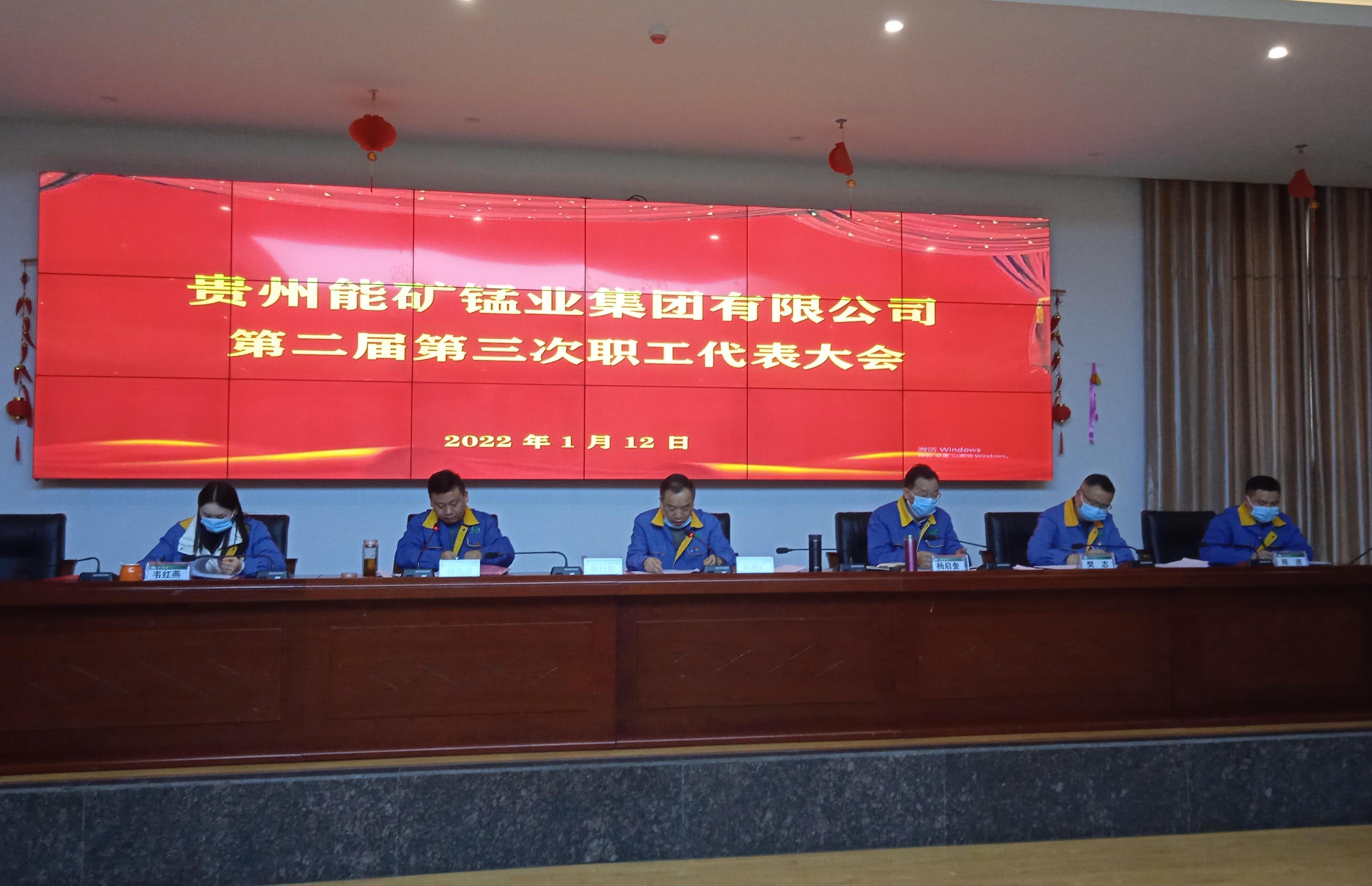 1642411066301514.jpg 黨委書記、董事長肖居廣作總結講話.jpg