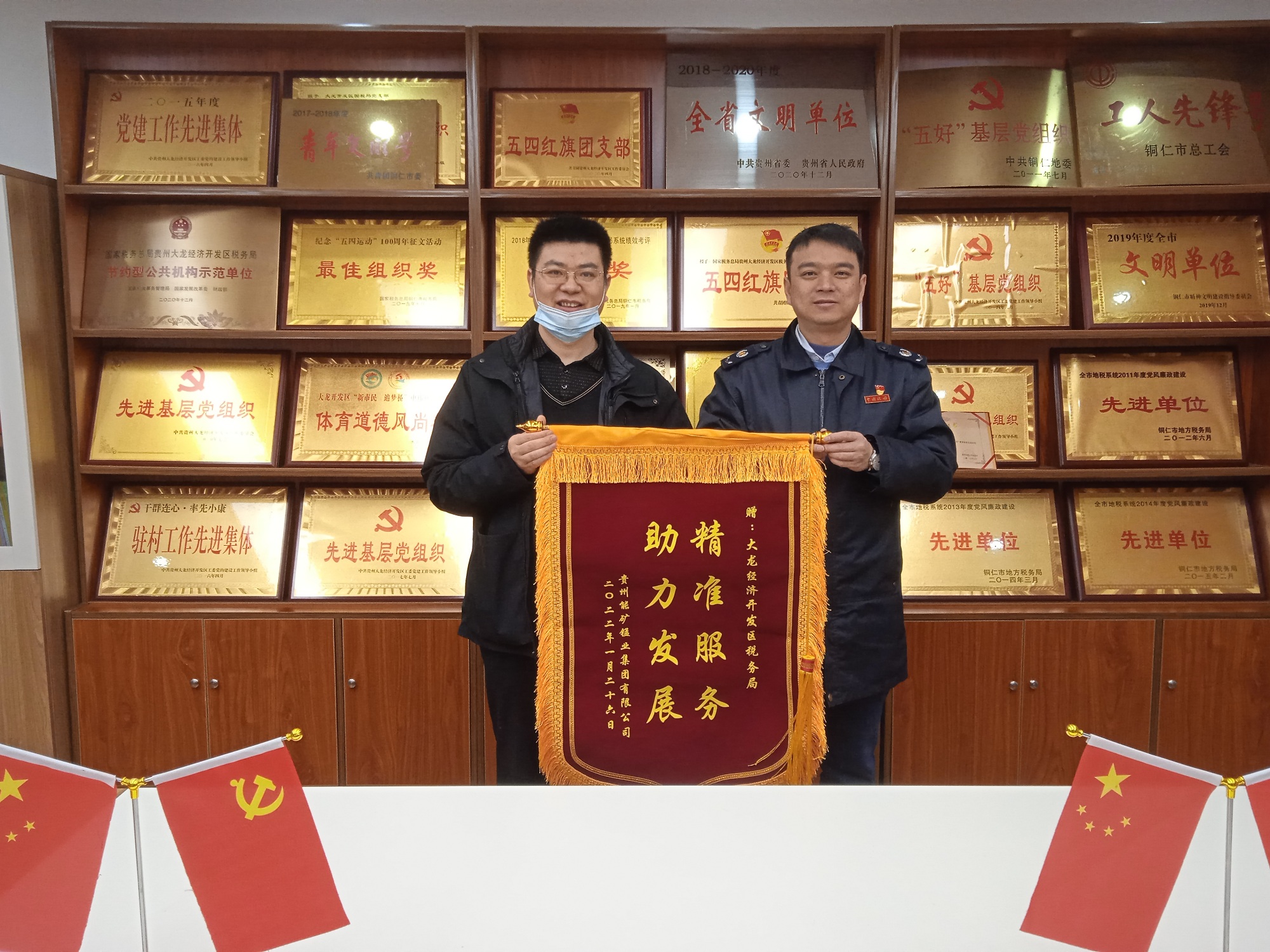 能礦錳業黨委委員、財務總監張華超向大龍經開區稅務機關贈送錦旗.jpg