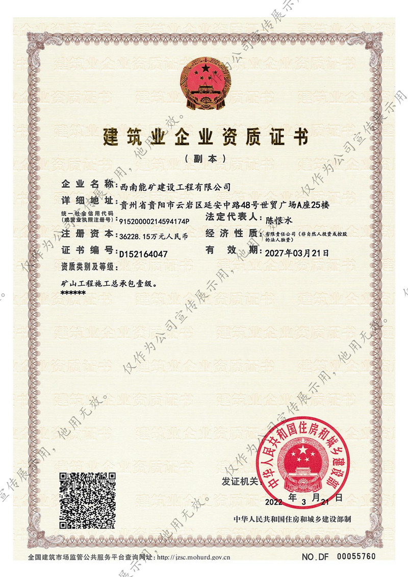 1648718590482389.jpg 證書.jpg