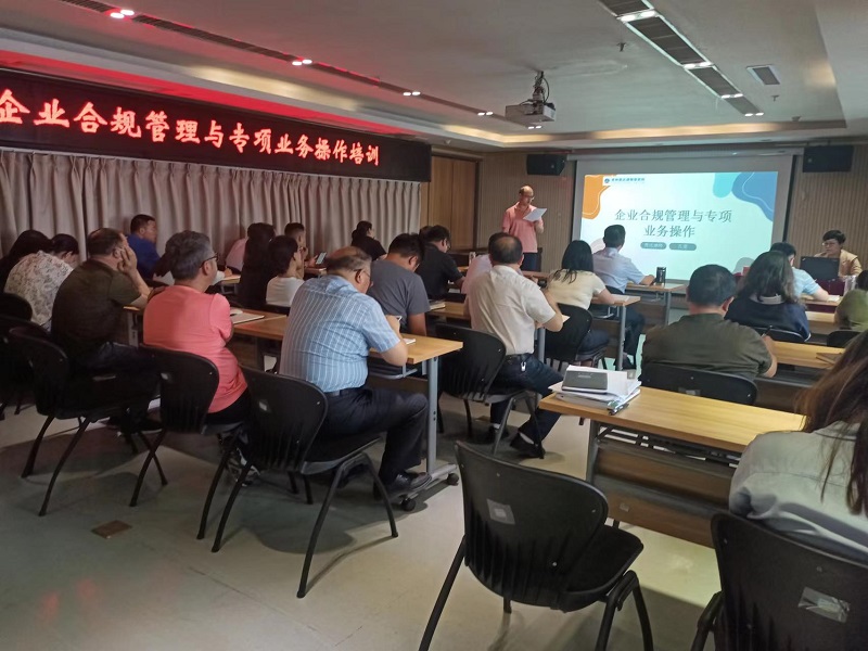 1656925581599716.jpg 6.30合規(guī)培訓5(1).jpg