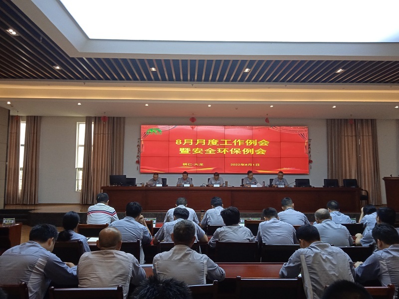 1659583461411734.jpg 會議圖片2.jpg