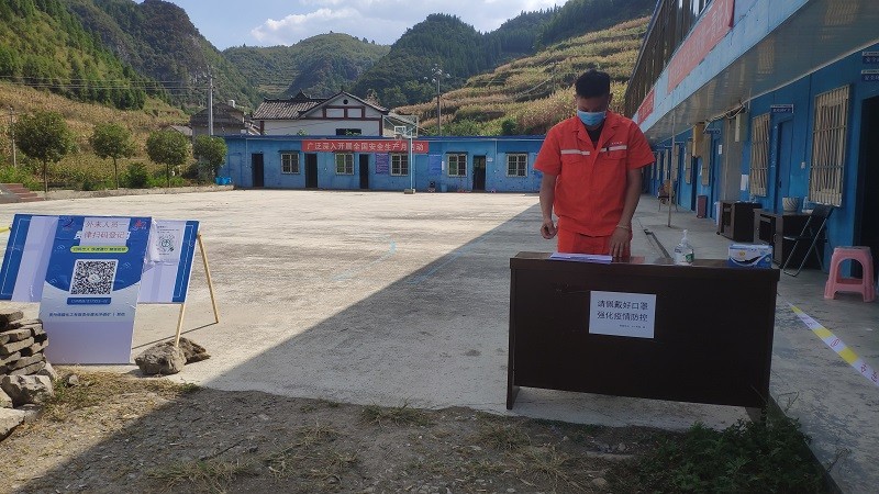 1662941139897765.jpg 摩天沖項目做好疫情防控工作.jpg