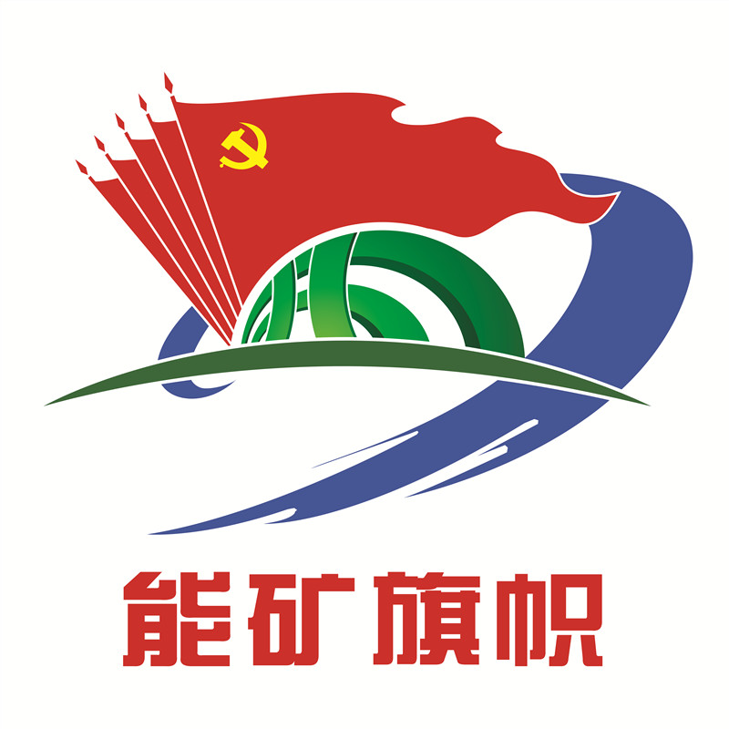 1673592177472210.jpg 能礦旗幟LOGO_副本.jpg