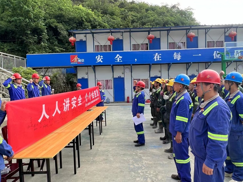 采礦總包方金誠信安全月啟動儀式.jpg