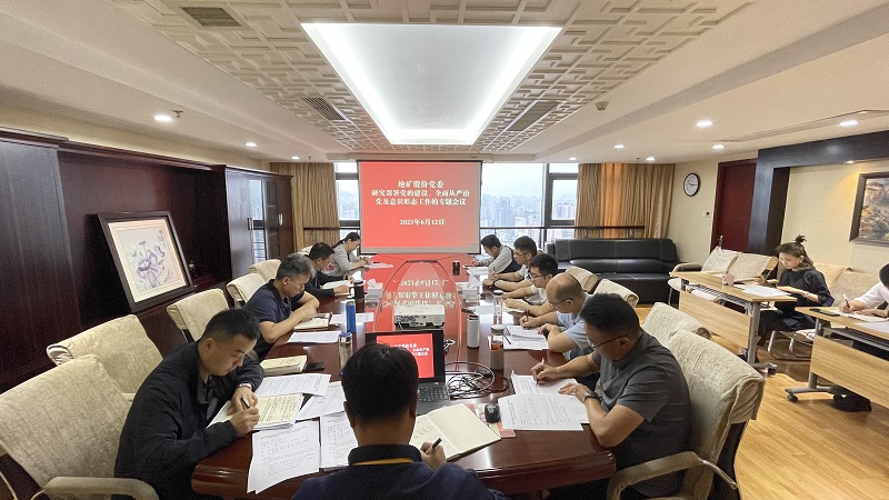 1686790712536144.jpg 會(huì)議圖片.jpg