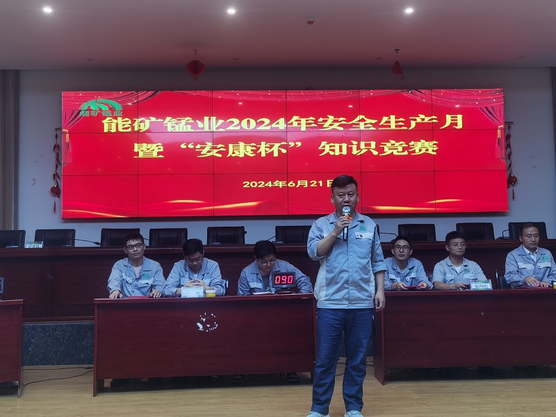 1719221607702891.jpg “安康杯”知識競賽.jpg