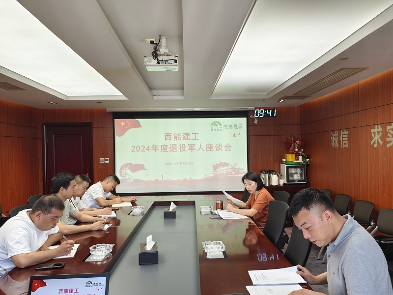 1725004190257789.jpg 會議圖片1.jpg