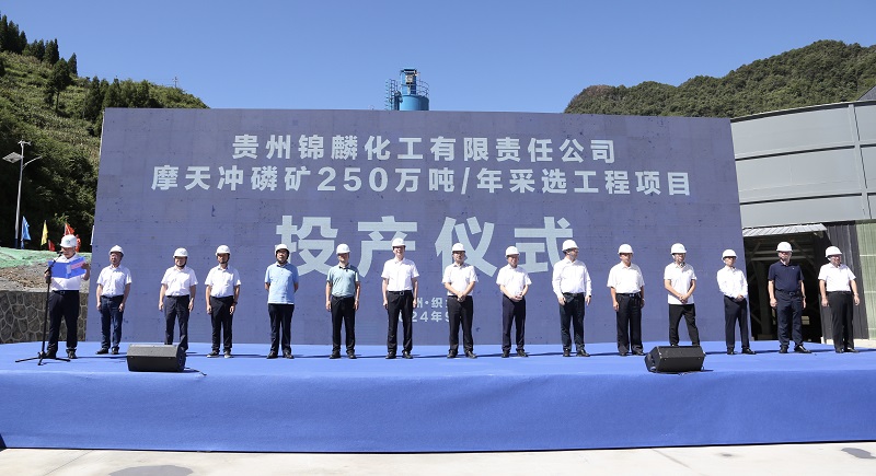 1725584928374318.jpg 投產(chǎn)儀式現(xiàn)場.jpg