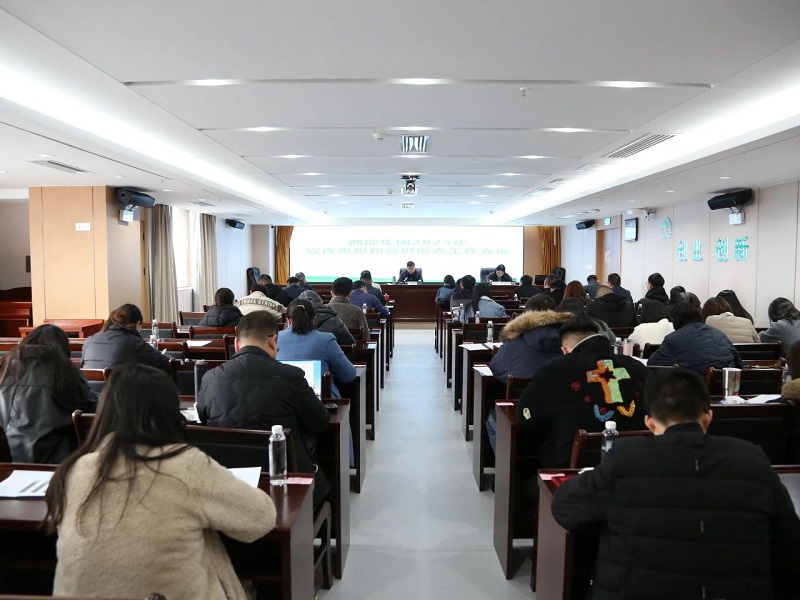 1742526460500034.jpg 微信圖片_20250321103607會(huì)議全景.jpg