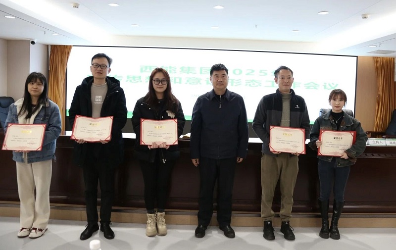 1742526507873660.jpg 優(yōu)秀通訊員.jpg