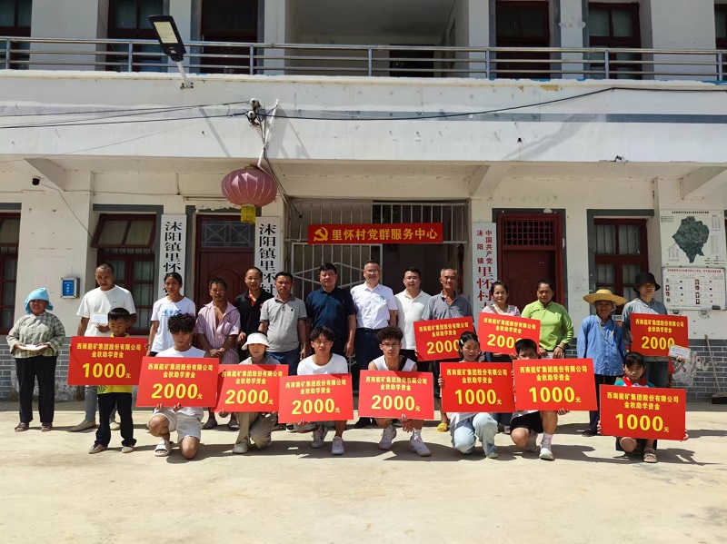 1747906375719744.jpg 金秋助學.jpg